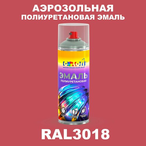 фото Аэрозольная полиуретановая эмаль, спрей 520мл, цвет ral3018 клубнично-красный color1