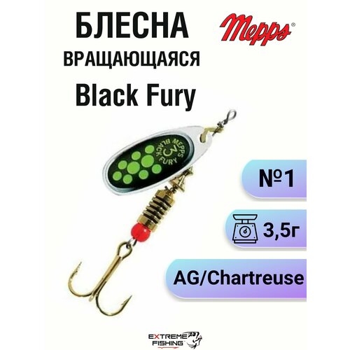 Блесна Mepps Black Fury AG/Chartreuse №1