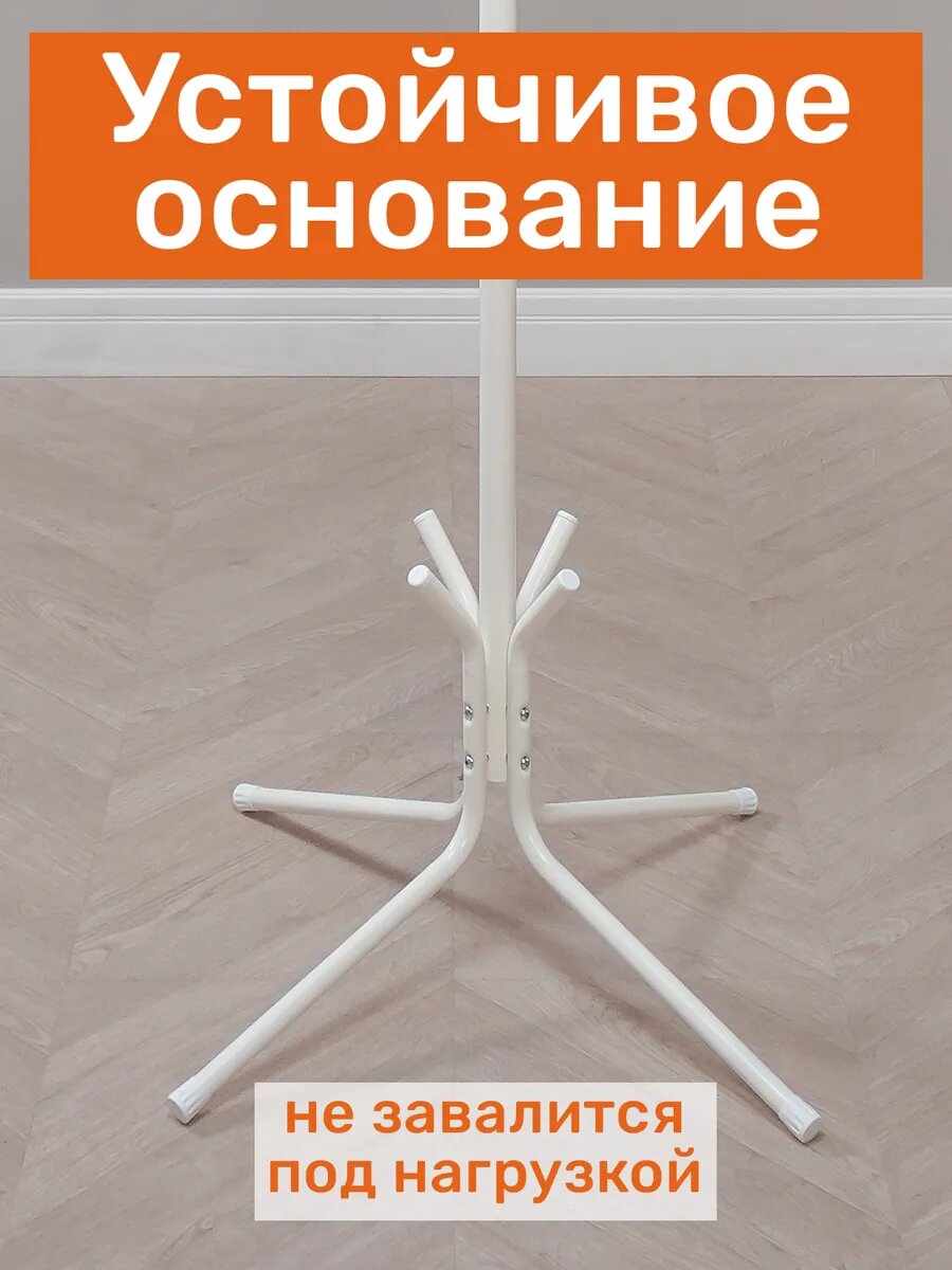 Вешалка напольная в прихожую для верхней одежды — фото 1