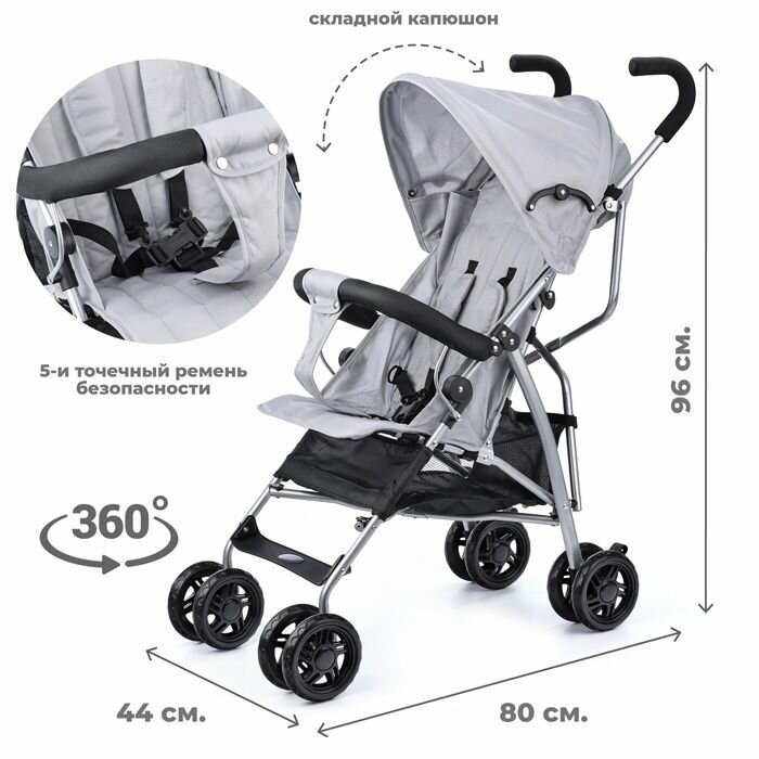 Коляска прогулочная Oubaoloon светло-серый, корзина для игрушек, капюшон, ремень безопасности (STR002)