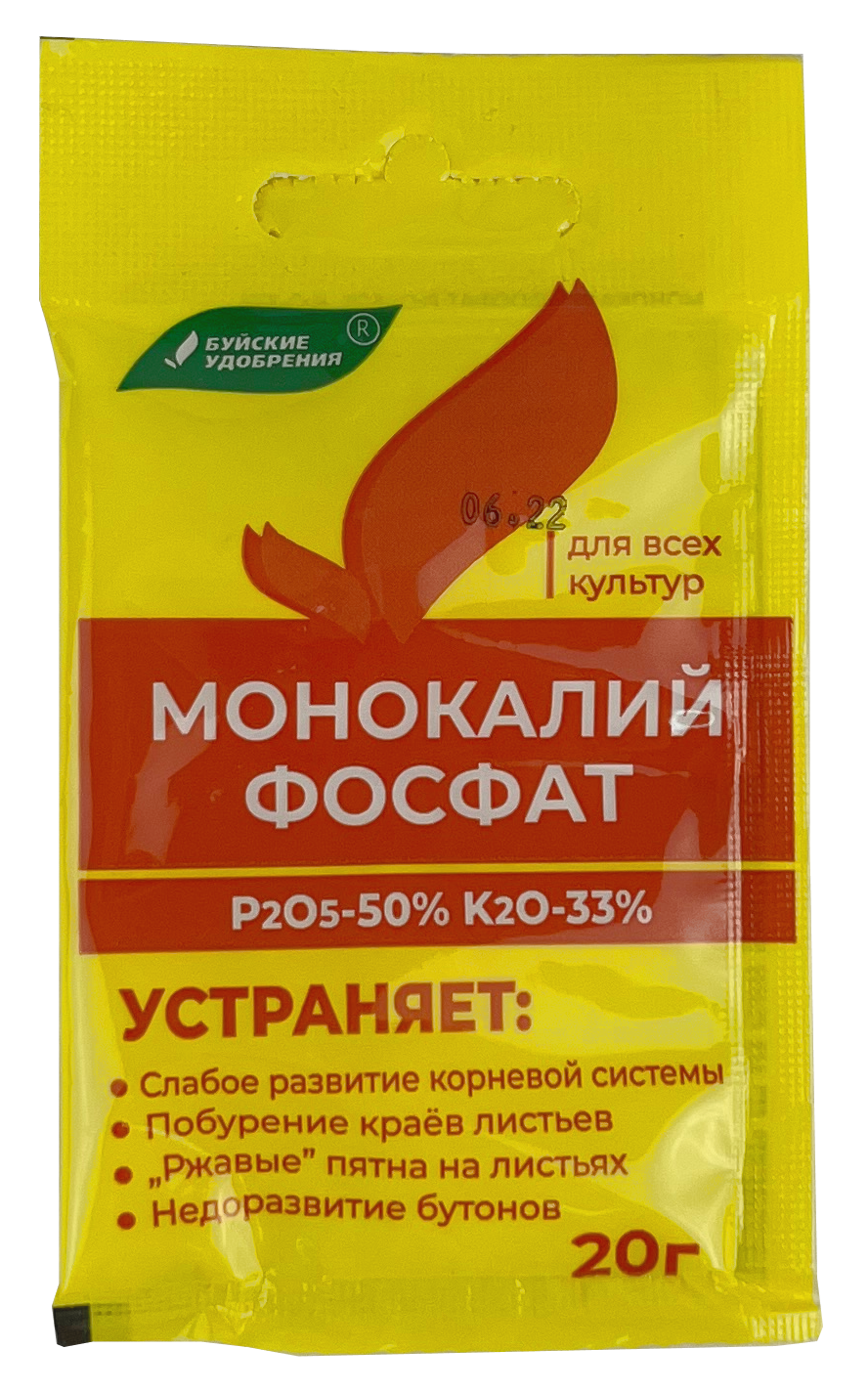 Удобрение Монокалийфосфат (Монофосфат калия), 40 грамм, 2 упаковки по 20 г. — фото 1