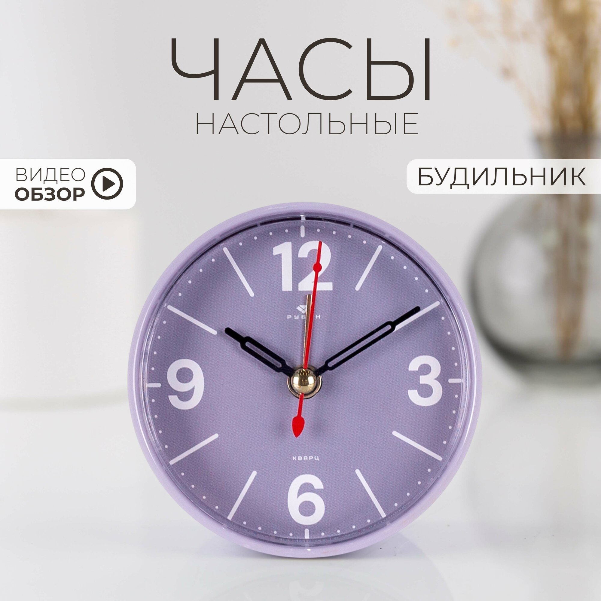 Механический будильник настольный, часы кварцевые с будильником 8см на батарейках