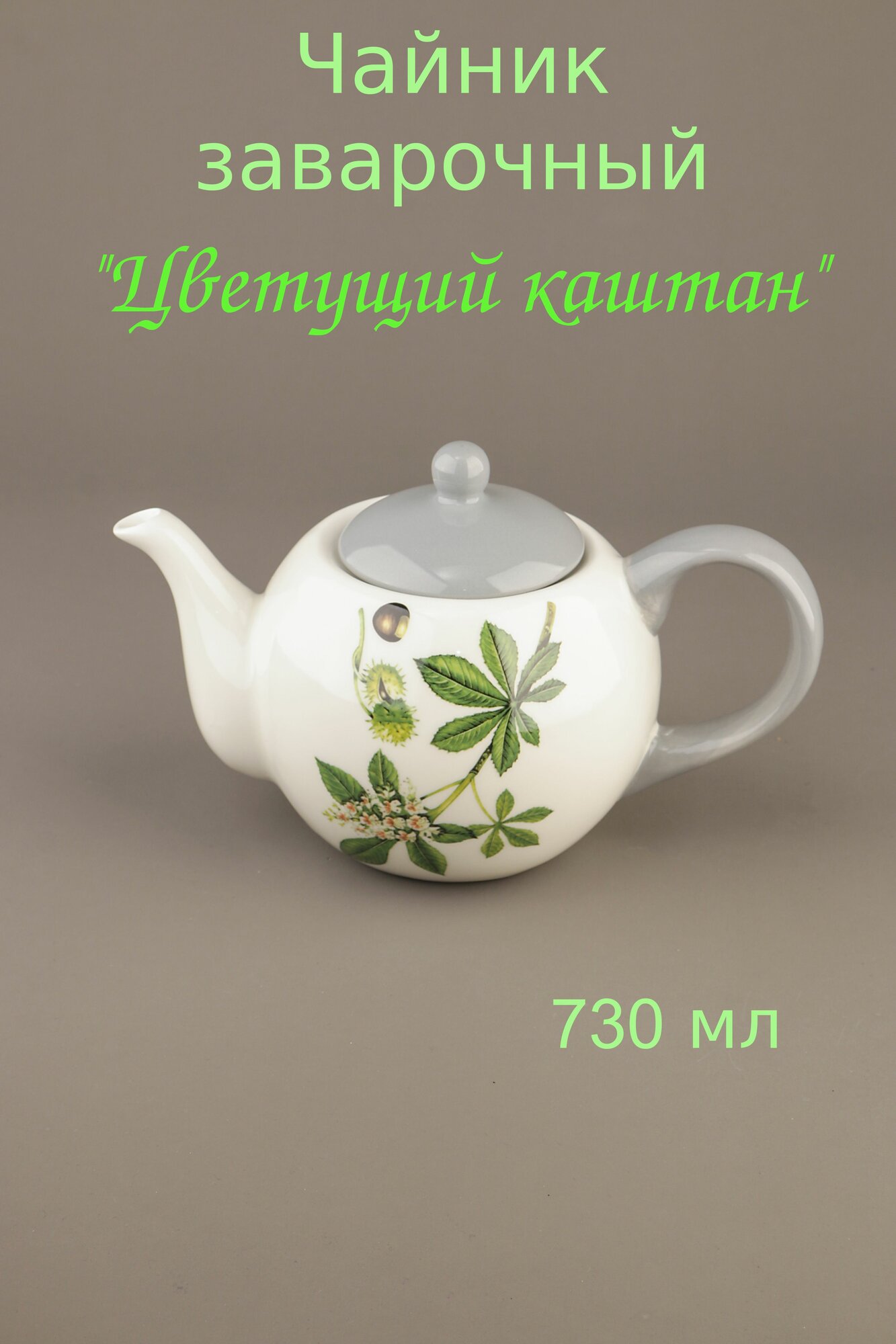 Чайник заварочный керамический с рисунком