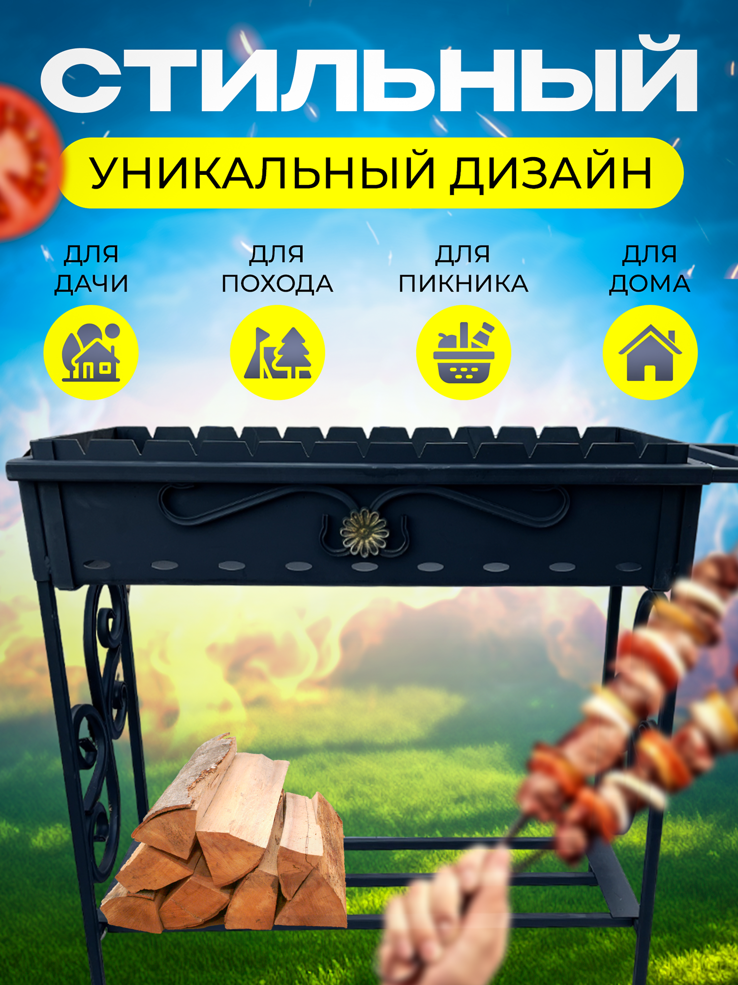 Мангалы Мангал, разборный, сталь, для дачи, толщина стенок 4 мм, черный