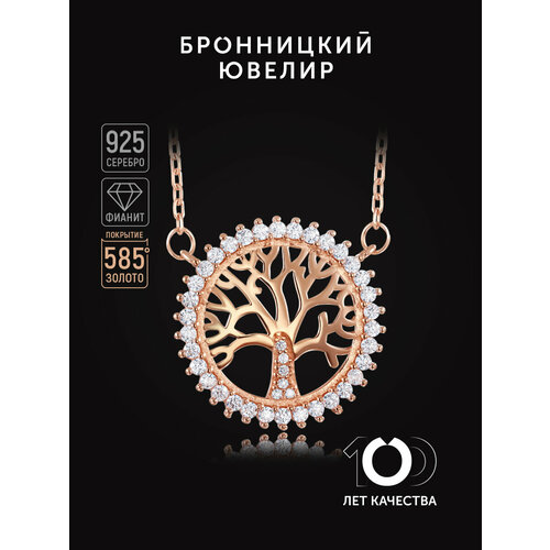 Колье Бронницкий Ювелир серебро 925 проба золочение фианит длина 47 см белый 1769₽