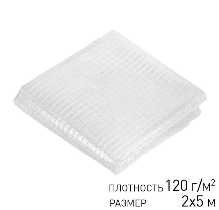 Пленка армированная TRAVENA 120 г/м2 2х5 м