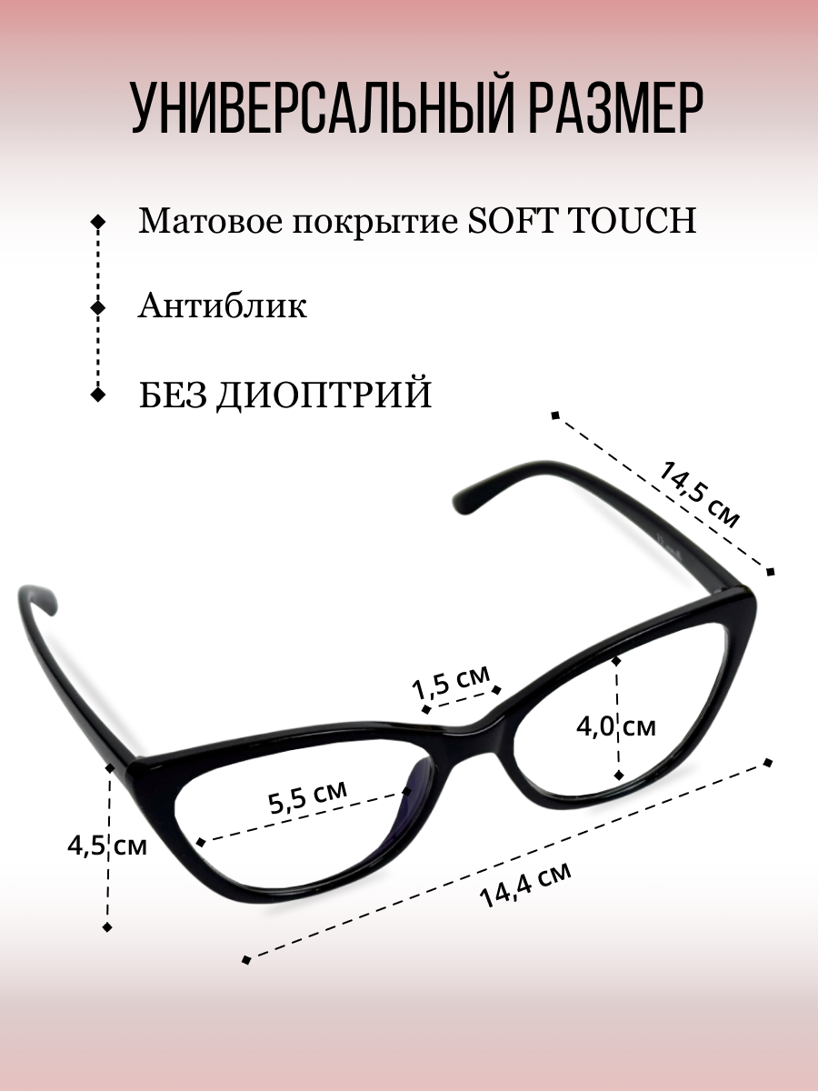 Очки Компьютерные Очки для компьютера UltraGlass, антибликовые, поликарбонат, прозрачные линзы