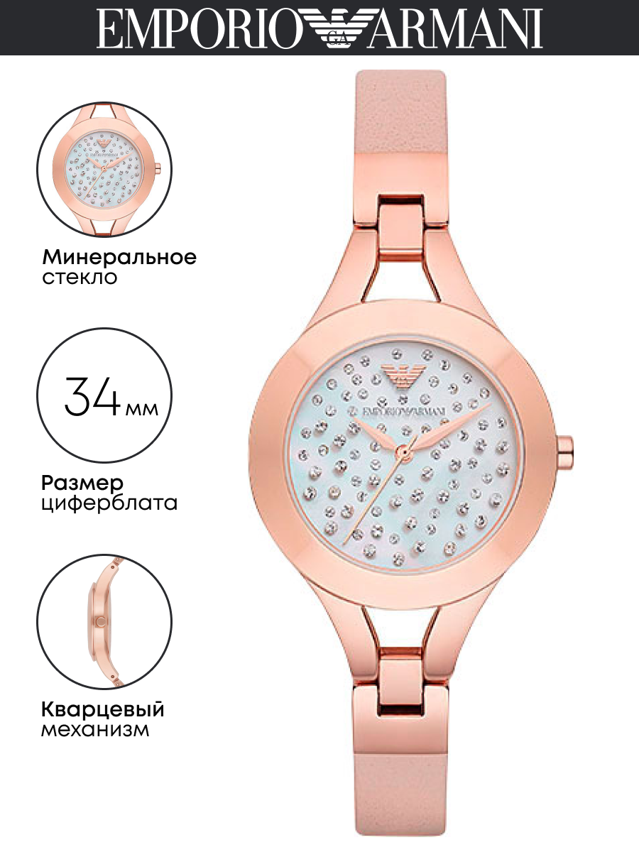 Наручные часы EMPORIO ARMANI, золотистый/серебристый