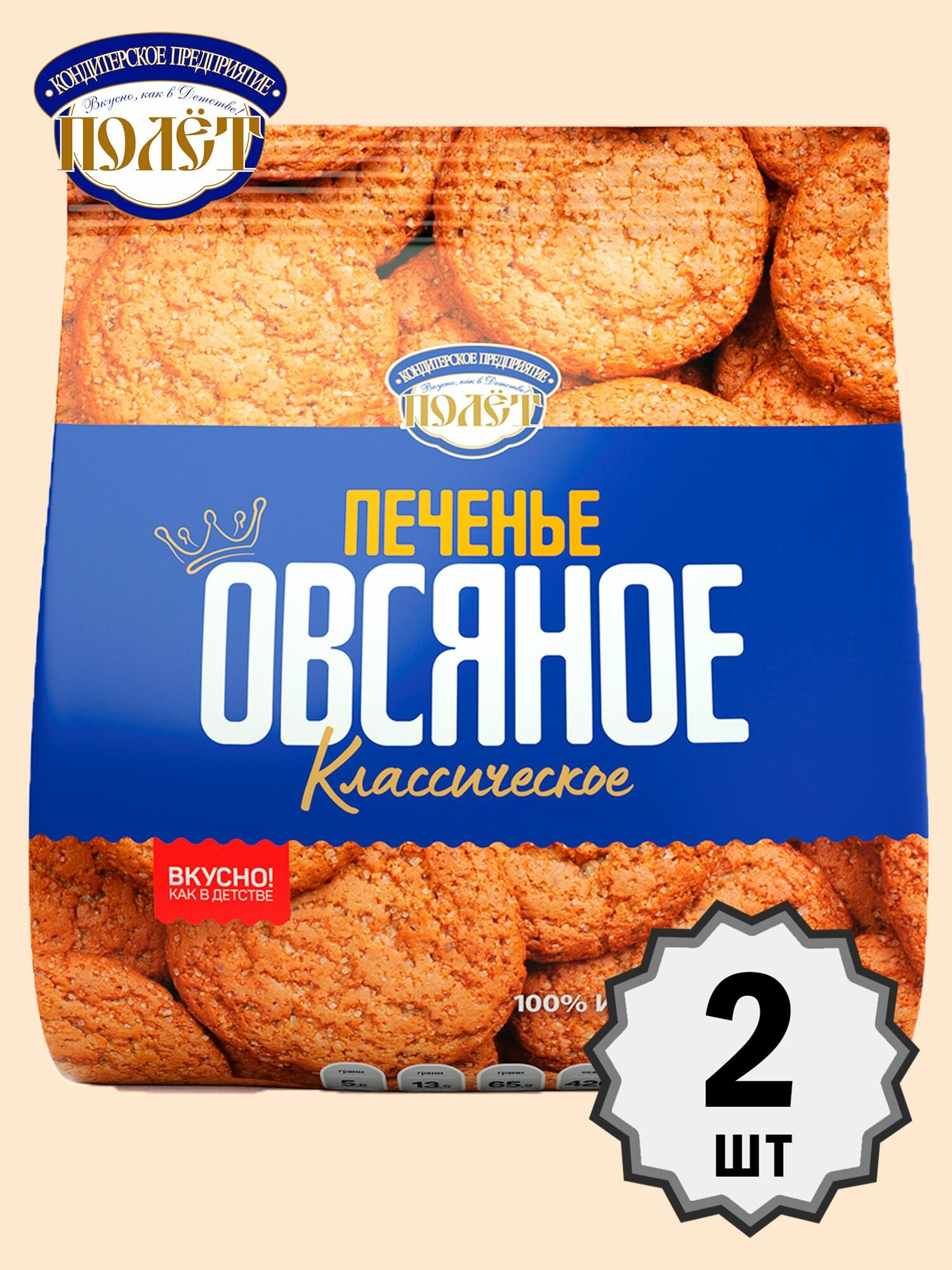 Печенье Овсяное Классическое полет (пакет), 300г х 2шт