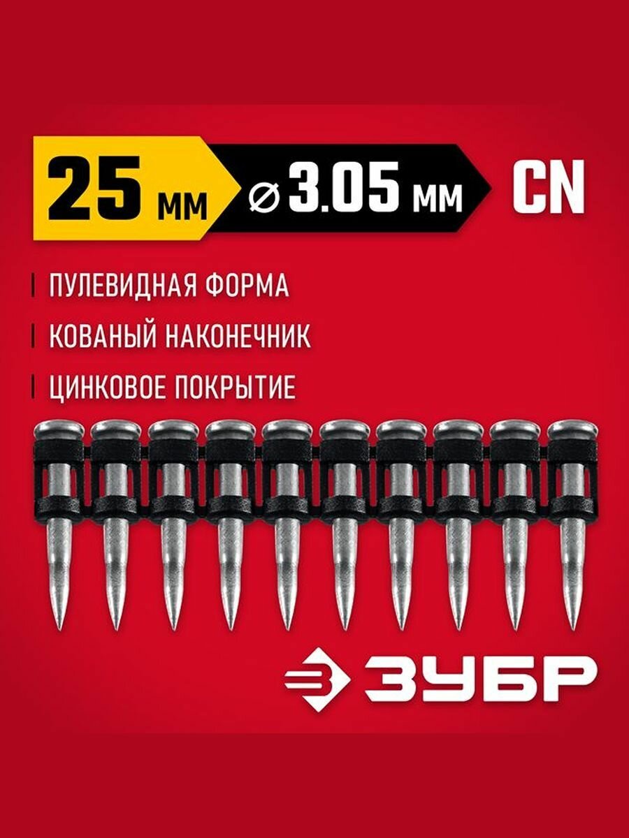 Гвозди по бетону оцинкованные усиленные 1000 шт ЗУБР 25 х 3.05mm