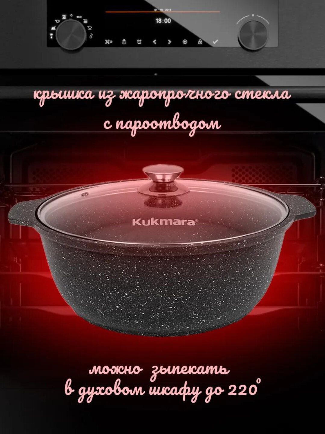 Kukmara Кастрюля-жаровня “Тёмный мрамор”, 5 л, антипригарное покрытие — фото 1