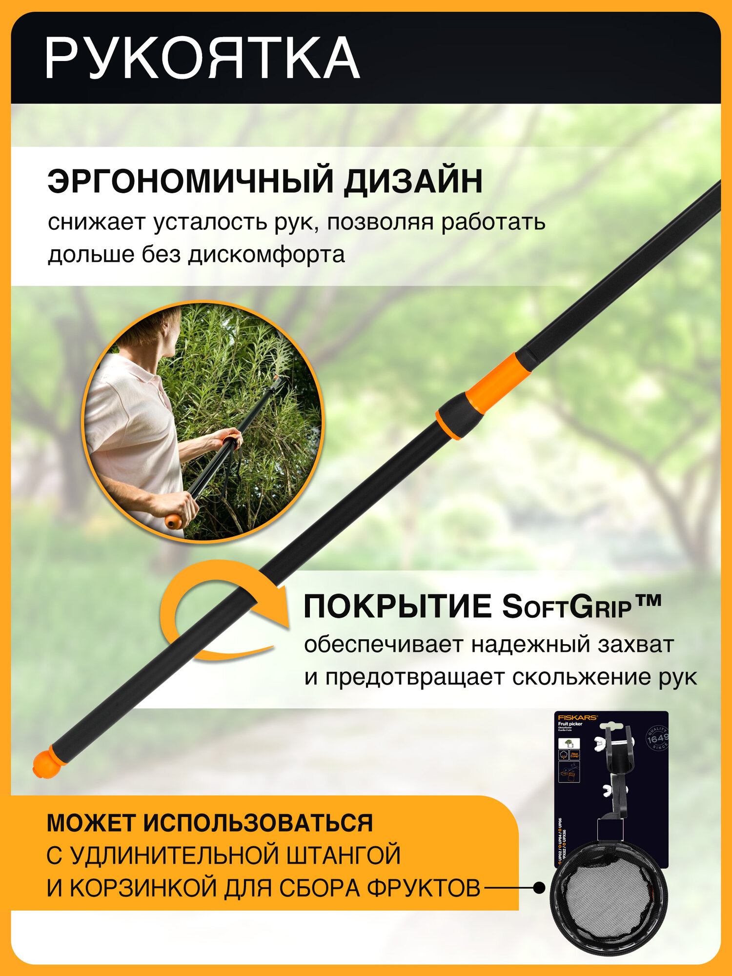 Сучкорезы Ручные Сучкорез садовый штанговый FISKARS UP84 115390 1001557 с храповым механизмом длина 220 см