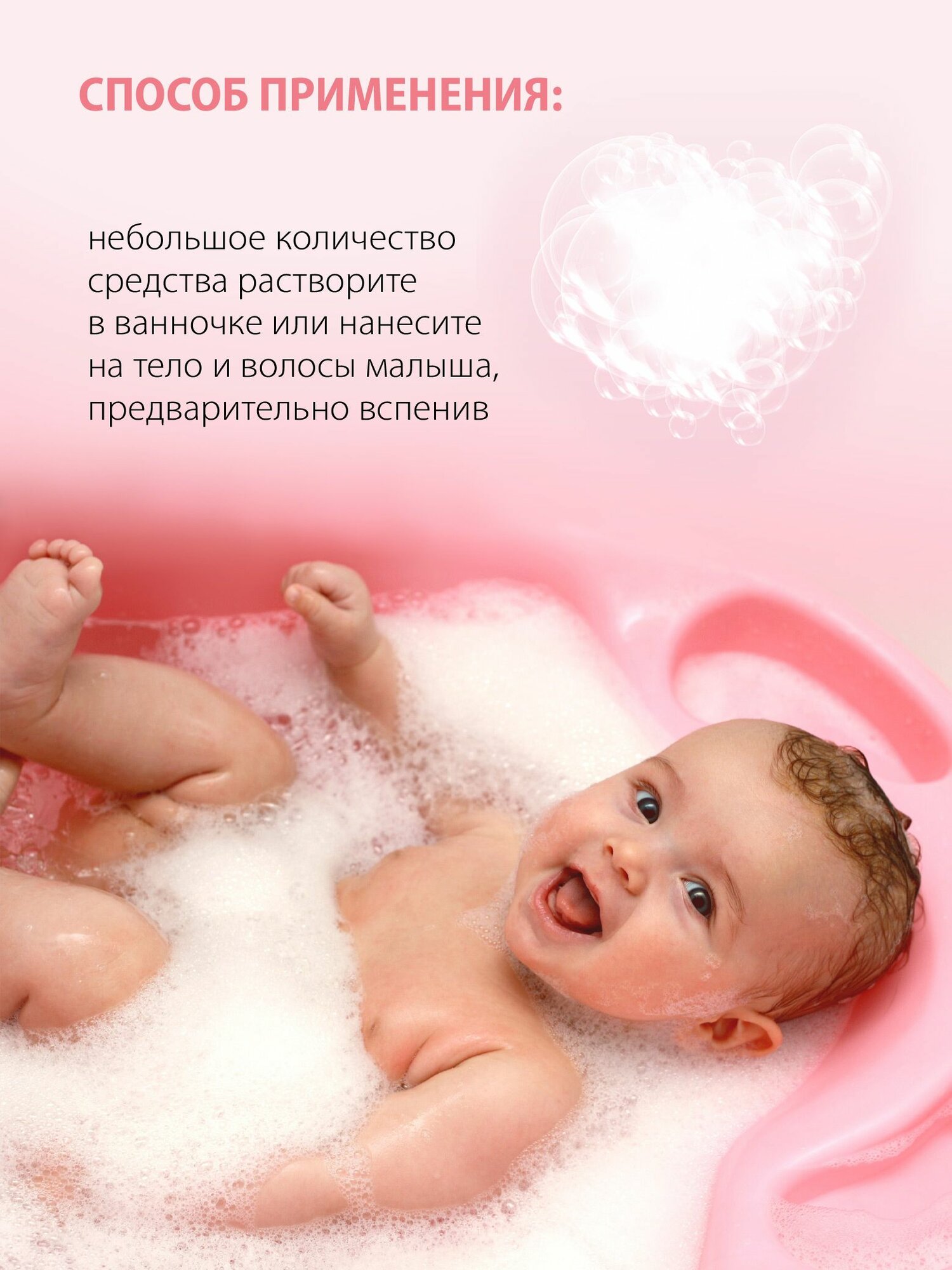 Гель Для Купания Детский Детское средство для купания и шампунь 2 в 1 Baby Bath Herbion, 200 мл