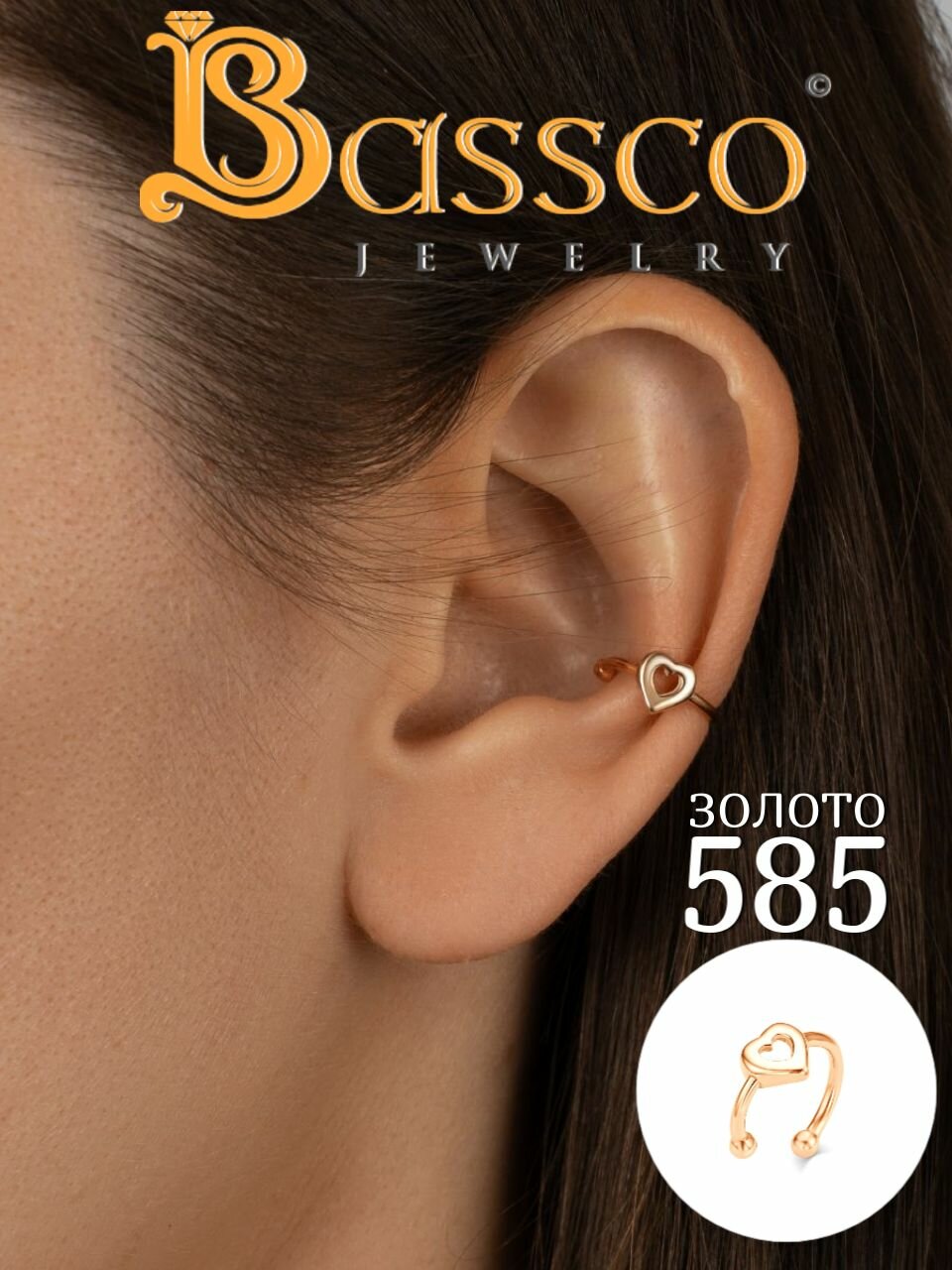 Кафф Bassco, красное золото, 585 проба