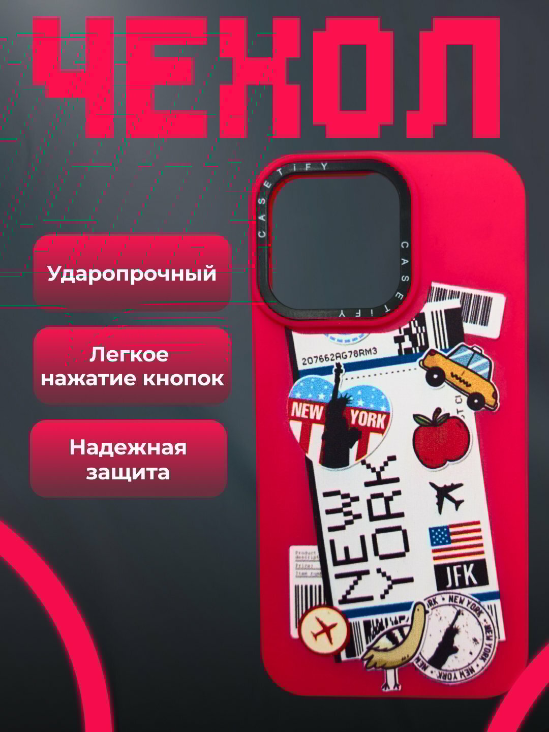 Чехол для iPhone 13 Pro Max, силиконовый, ударопрочный, с принтом Нью Йорк, красный