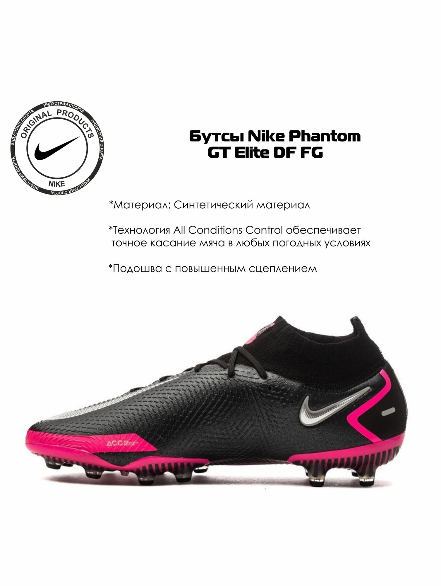 Бутсы NIKE