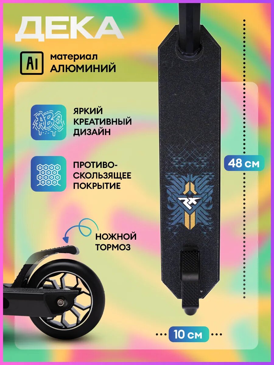 Самокат трюковой детский BEST Scooter, вращение руля на 360, нагрузка до 100кг, рост до 165см — фото 1