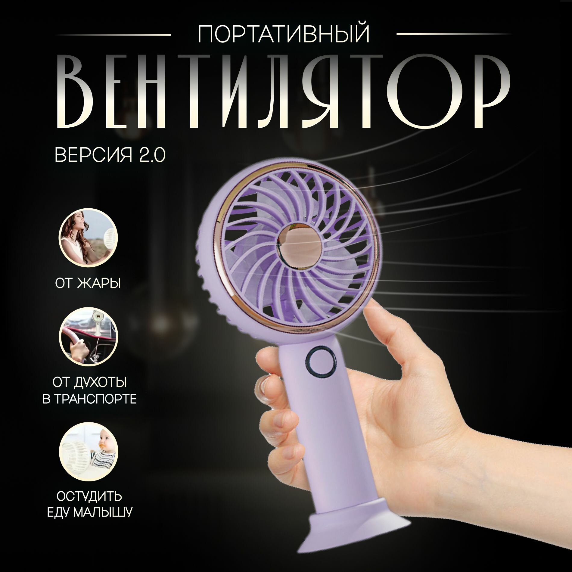 Вентилятор