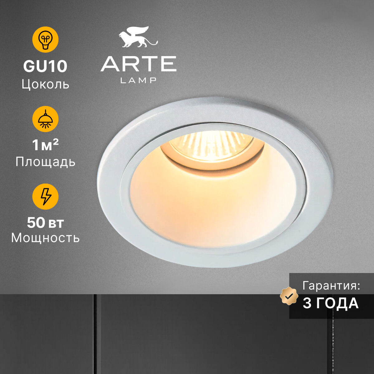 Точечный встраиваемый светильник Arte Lamp TAURUS A6663PL-1WH GU10 белый