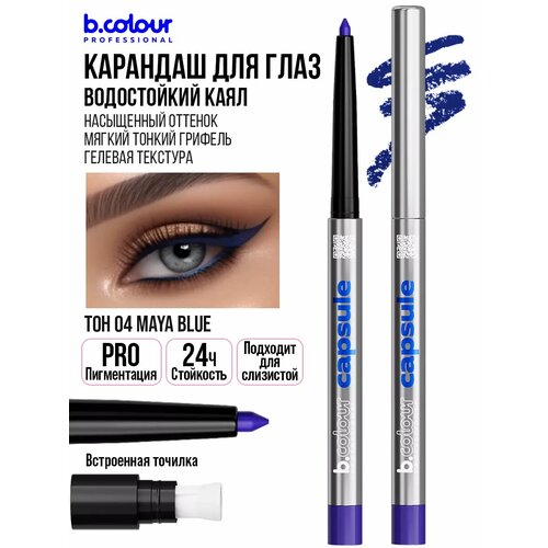 фото Карандаш для глаз b.colour professional capsule синий каял для слизистой гелевый водостойкий 04 maya blue