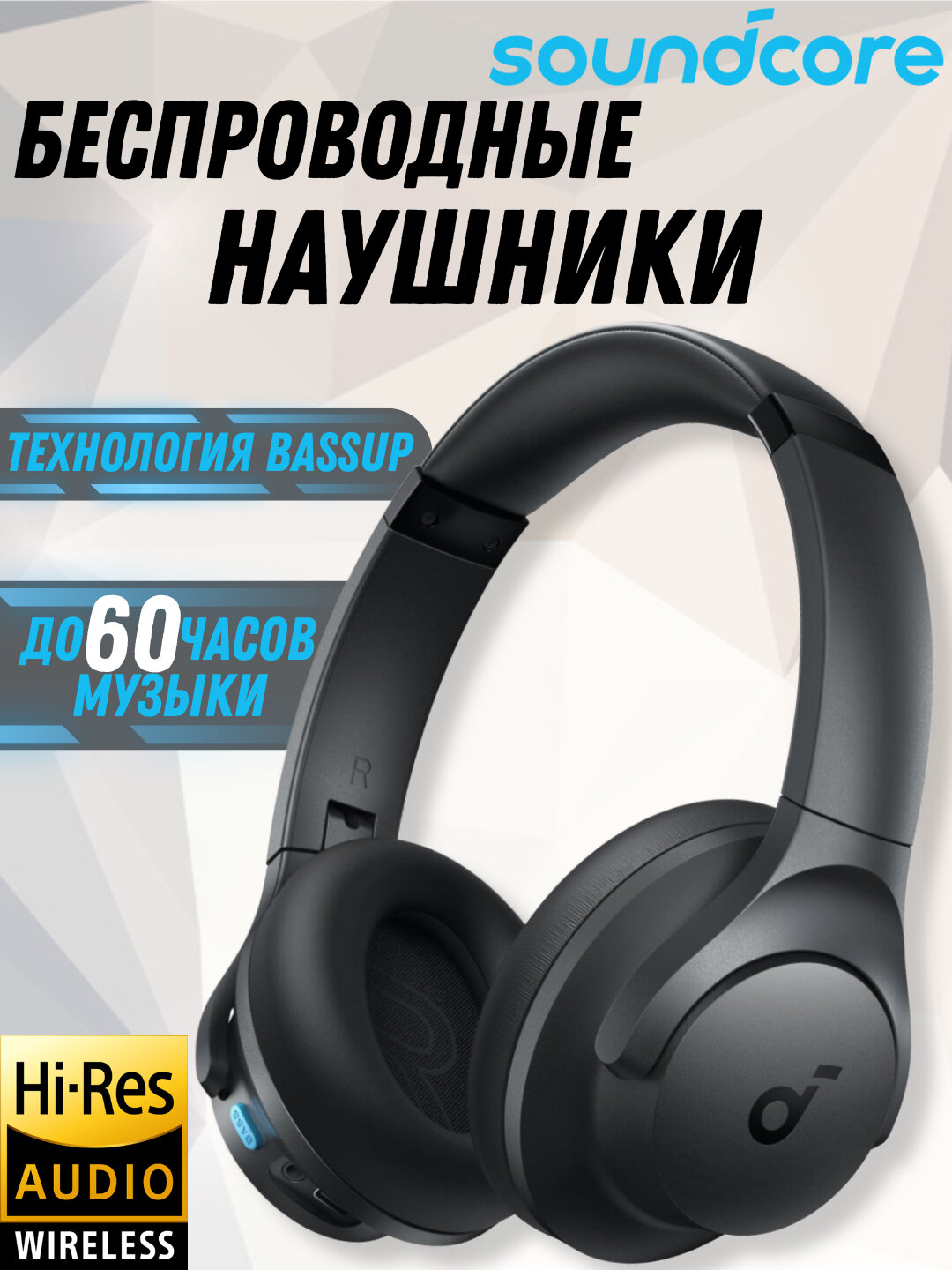 Беспроводные наушники Anker Soundcore Q11i, с функцией Bass Up