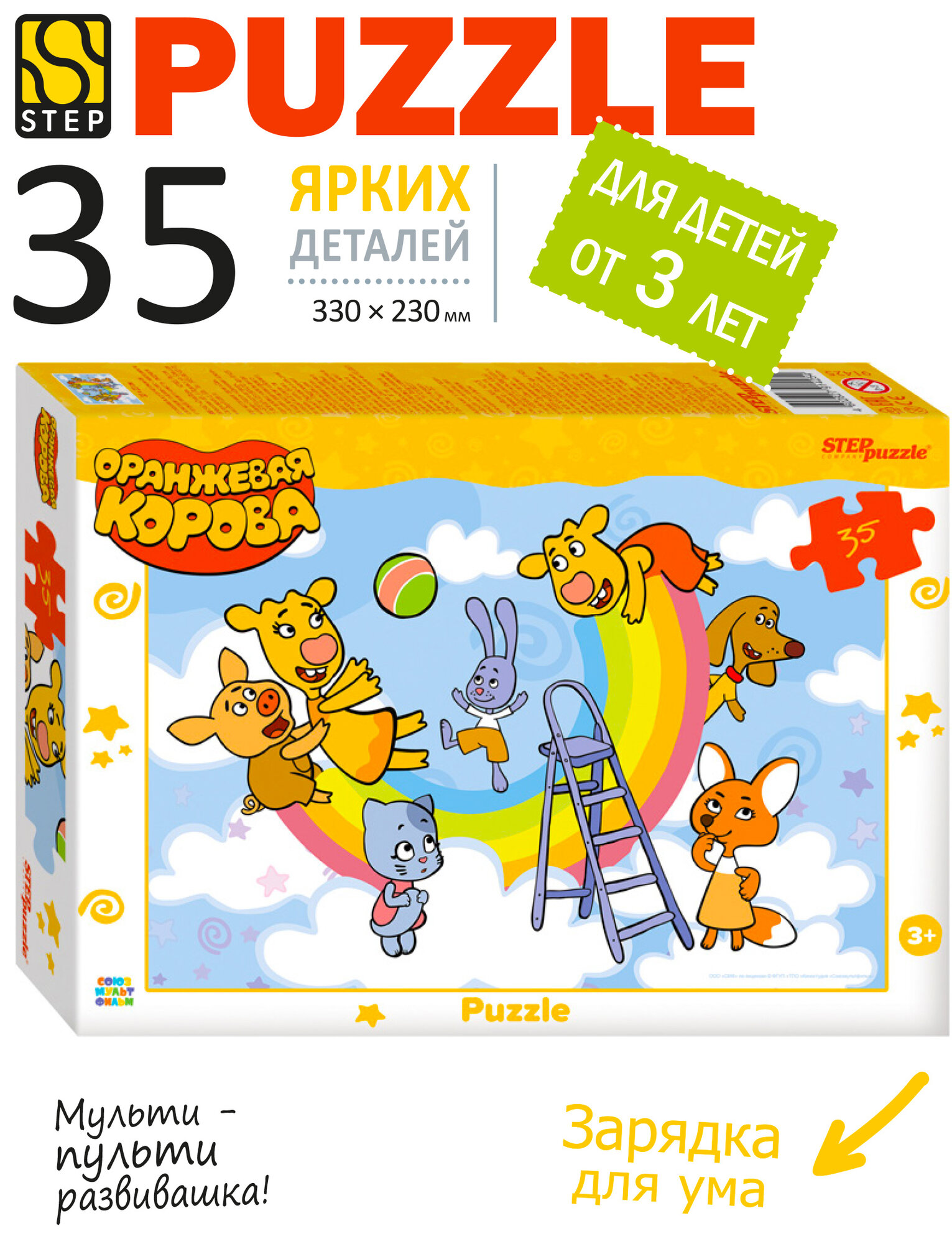 Макси-пазлы для малышей Step Puzzle Оранжевая корова, 35 дет развивашка для мальчика и девочки от 3 лет.