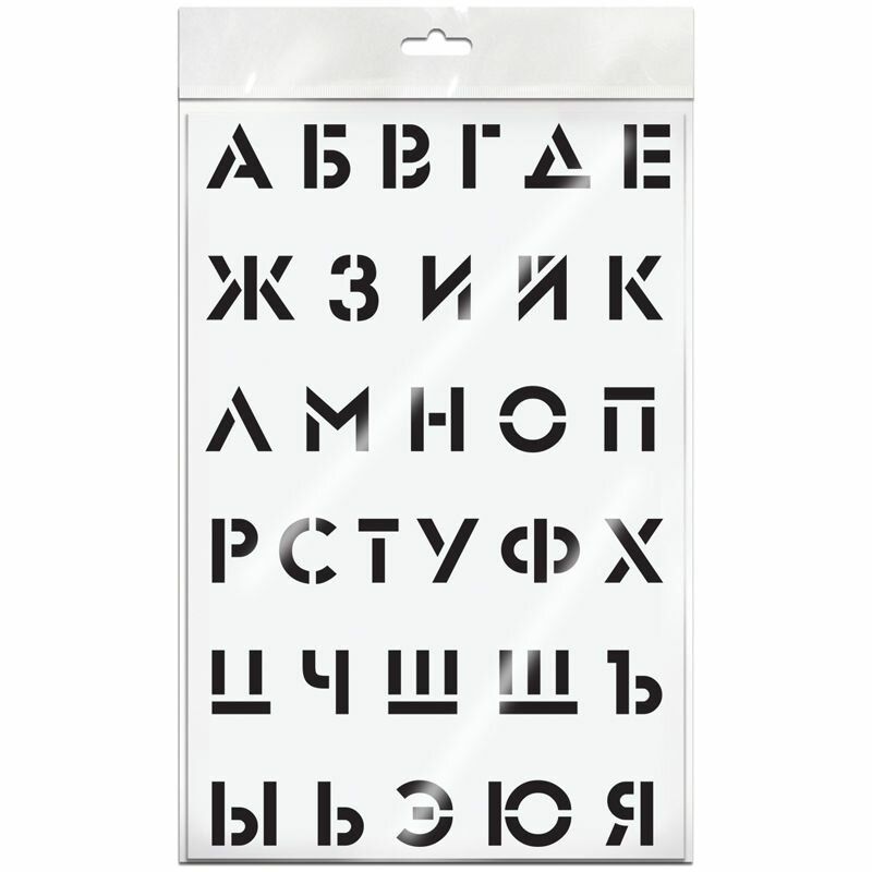 Трафарет пластиковый 