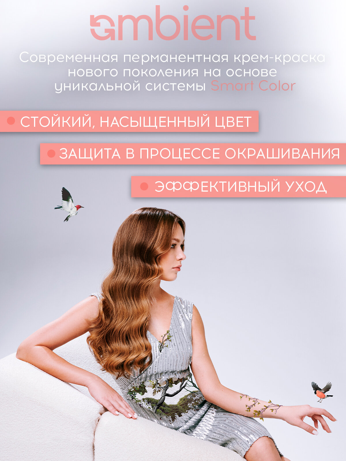 TEFIA Суперстойкая крем-краска 7,117 Блондин интенсивный пепельно-фиолетовый, AMBIENT 60 мл — фото 1