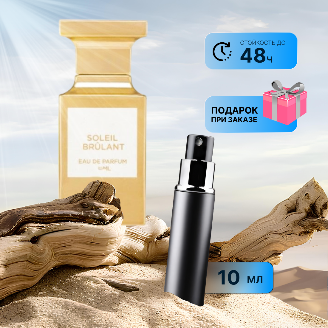 Парфюмерная вода по мотивам Tom Ford Soleil Brulant миниатюра 10 мл