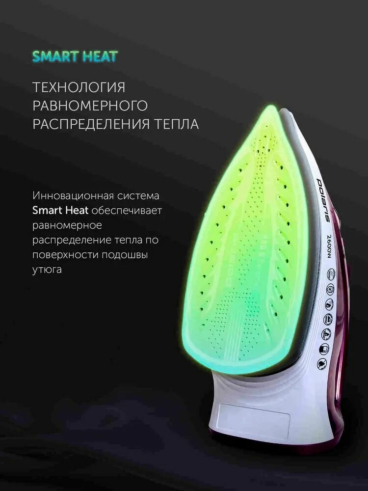 Утюг Polaris PIR 2668AK 3m с отпаривателем и автооключением, 2600 Вт / белый, розовый — фото 1