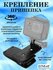 Крепление прищепка вращающееся на 360 градусов для GoPro, DJI Osm...