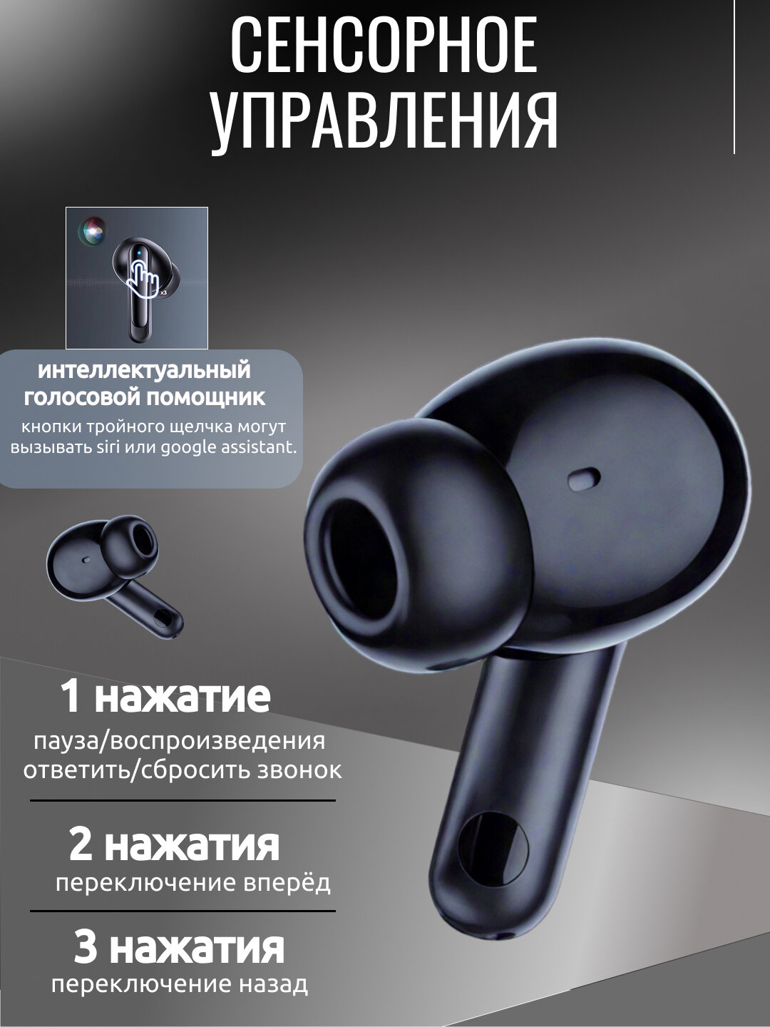 Беспроводные наушники для iPhone и Android, Bluetooth, сенсорный — фото 1