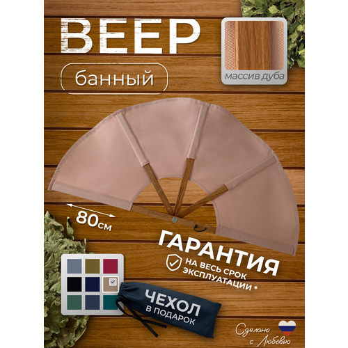 бежевый