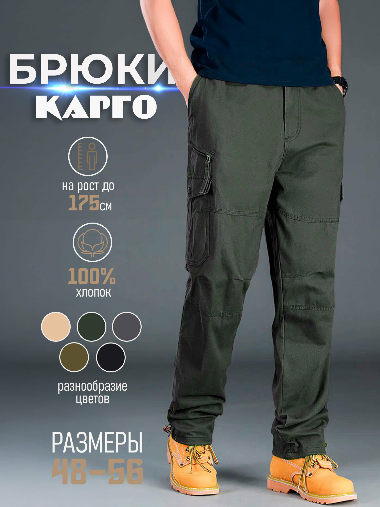 Брюки карго Modniki, размер 2XL, темно-зеленый