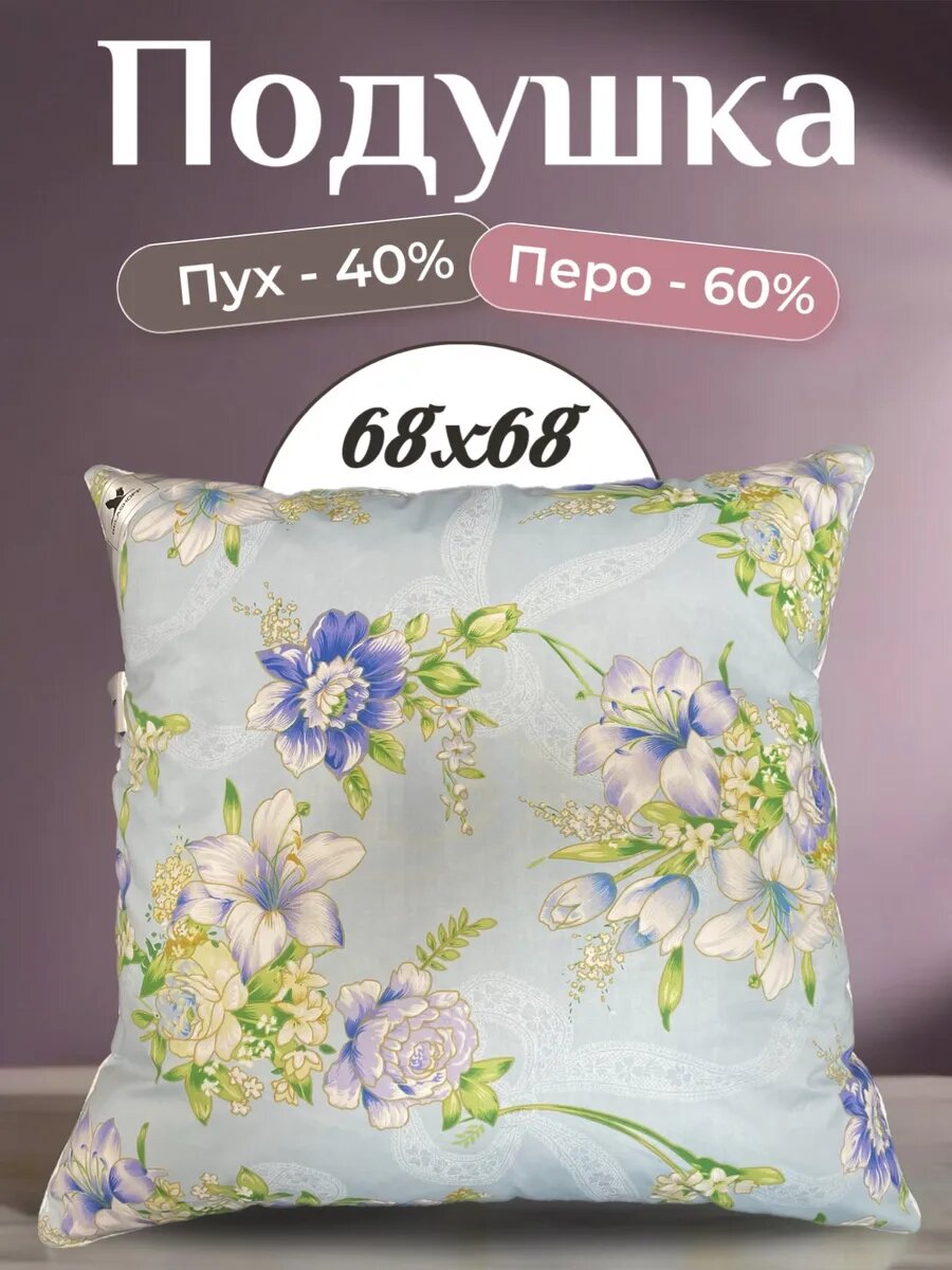 Подушка M-textile, 70x70 см, гипоаллергенная, гусиное перо и серый гусиный пух