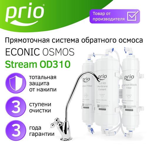 фото Фильтр под мойкой prio новая вода econic osmos stream od310, белый