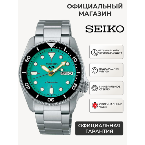 Мужские часы Seiko