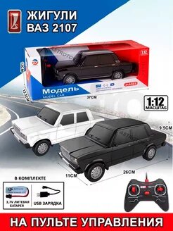 Машинка радиоуправляемая беспроводная Жигули Ваз2107 с пультом