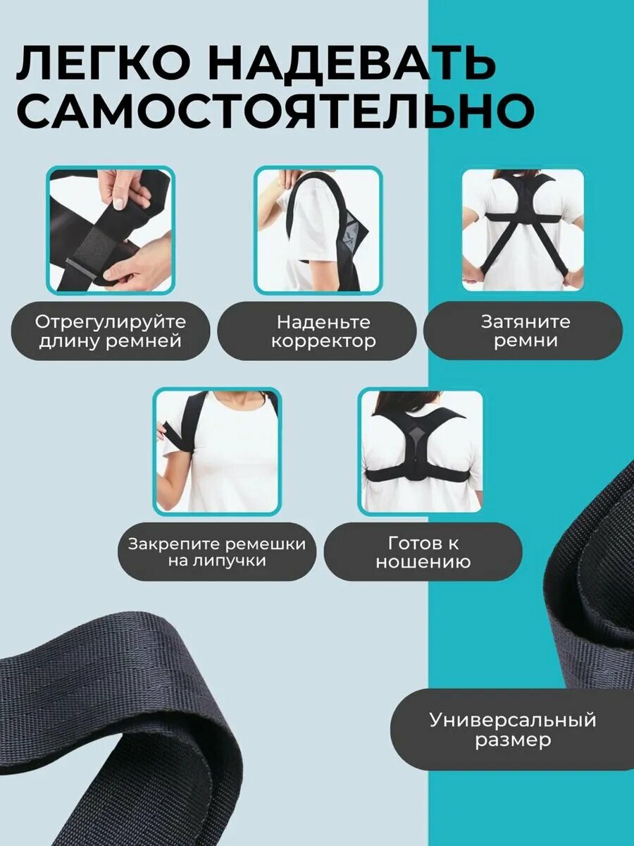 Изображение Корсет корректор осанки универсальный от сутулости женский мужской регулируемый