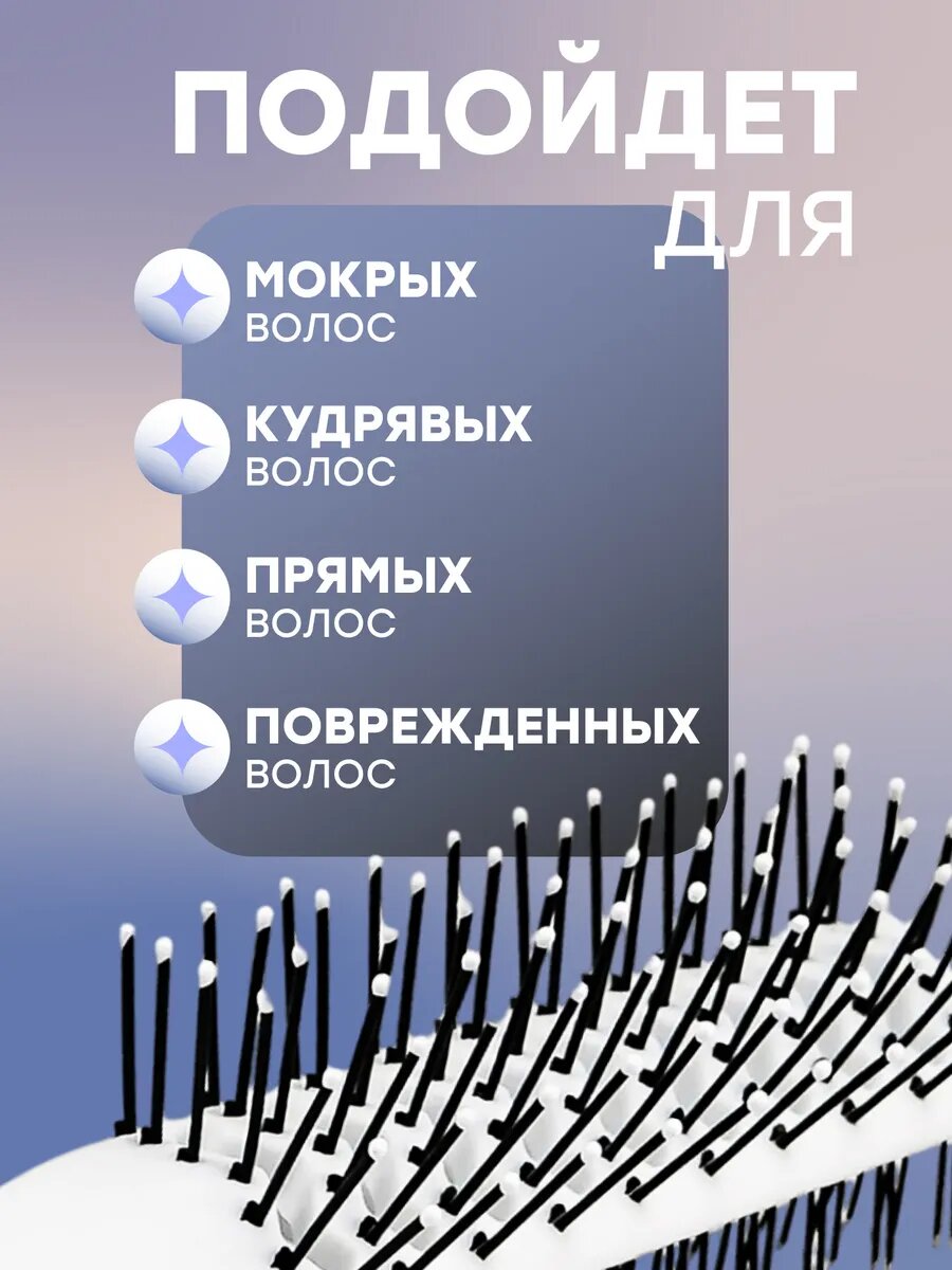 Изображение Расческа скелетная профессиональная для укладки объем волос