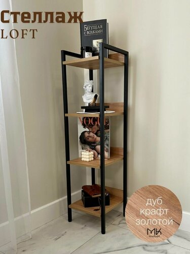 Изображение товара Стеллаж в стиле лофт, 4 полки