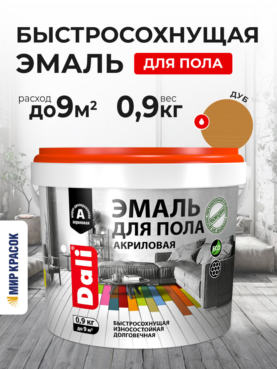 Dali эмаль для деревянного и бетонного пола акриловая дуб (0.9 кг)