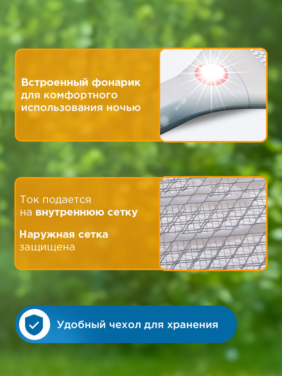 Изображение Электрическая мухобойка для мух REXANT 1000В с аккумулятором и фонариком