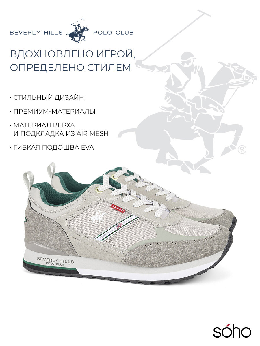 Кроссовки Beverly Hills Polo Club Весна-лето 2025, размер 44, серый