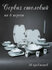 Сервиз столовый. Wertvolleperle Germany. Modern 30 Pcs dinner set...
