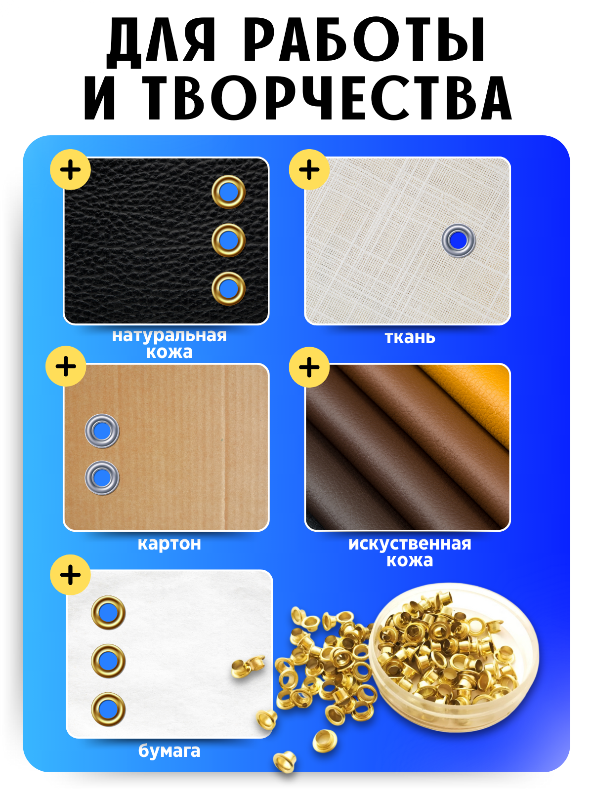 Щипцы для установки люверсов / Люверсы / Для работы с кожей — фото 1