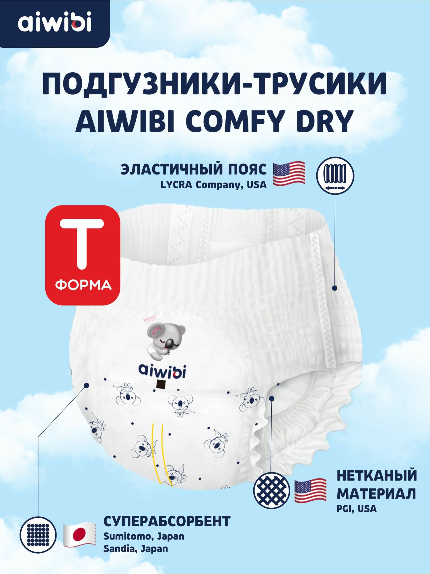 Трусики-подгузники детские AIWIBI Comfy dry L (9-14кг) 58 шт айвиби, памперсы — фото 1