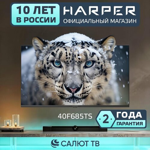 Телевизор Harper 40F685TS Smart TV FULL HD диагональ 40 60 Гц черный 29395₽