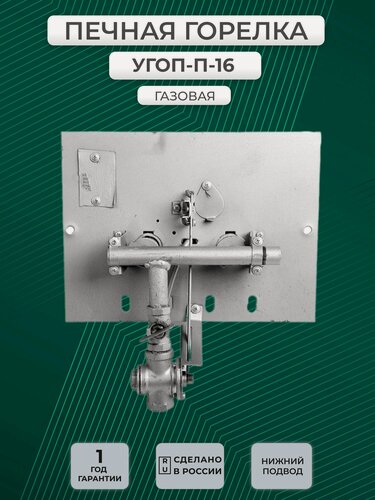 Изображение товара Газовая горелка угоп-п 16 нижнее подключение, нижнее подключение, серая, 16кВт