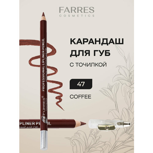 фото Карандаш для губ farres с точилкой, деревянный тон 047 coffee